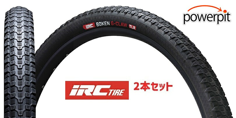 【2本セット】 IRC 井上ゴム BOKEN G-CLAW TUBELESS READY ボウケン ジークロウ チューブレスレディ GRAVEL 街乗り クロスバイク ロードバイク トレーニング 通勤通学 自転車 9,552円