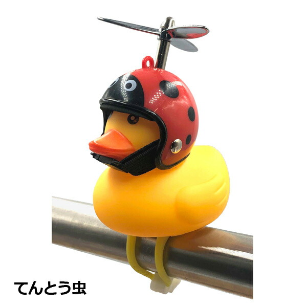 Go Duck てんとう虫ヘルメット あひる ライト 自転車ライト ホーン 光る 鳴る サングラス かわいい 小さい 黄色 自転車 全商品オープニング価格