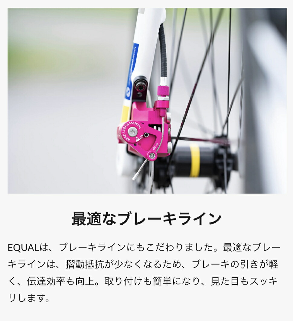 新商品グロータックNEWカラーシルバー予約商品8月上旬順次出荷EQUALエカルイコール機械式ディスクブレーキキャリパーセット1個セット自転車用ディスクロードクロスバイクグラベルワイヤー式軽量ディスクブレーキ用自転車