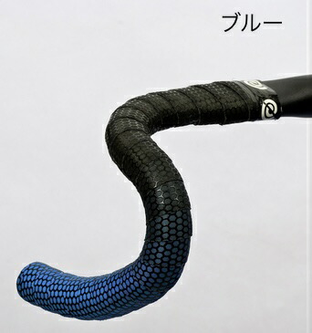 バイクリボン グレードプラス バーテープ 自転車 ロード メンテナンス グリップ ドロップハンドル GD01 ブルー GD03 グレー GD04 ピンク GD05 レッド GD06 グリーン画像