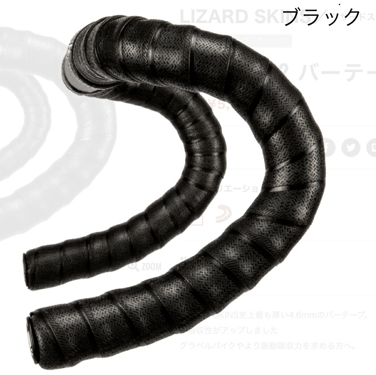 バーテープ リザードスキンズ DSP 4.6 V2 自転車 厚さ 4.6mm ロード ハンドル メンテナンス用品 クッション性 グラベル ロングライド ツーリング ドロップハンドル ブラック 08575 グレー 08605 レッド 08636ブルー12534 バー レースバー テープ画像