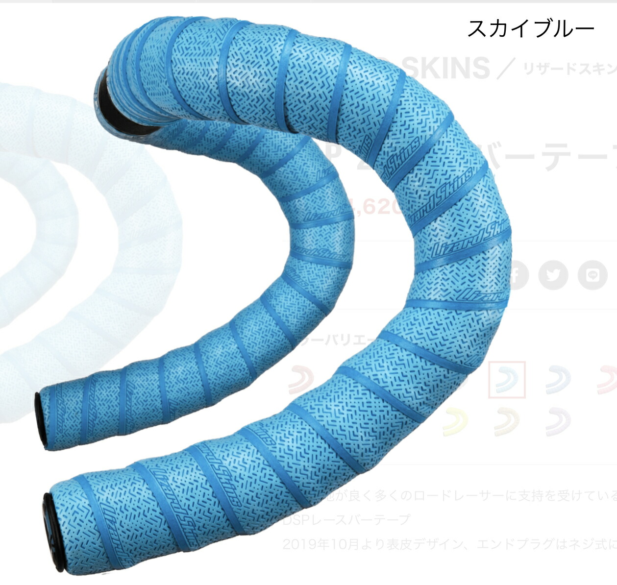 バーテープ リザードスキンズ DSP 2.5 V2 自転車 厚さ 2.5mm ロード ハンドル メンテナンス用品 薄め 軽量 ドロップハンドル 水色 スカイブルー 70282 青 コバルトブルー 70312 ピンク 70374 緑 ハイパーグリーン 70404画像