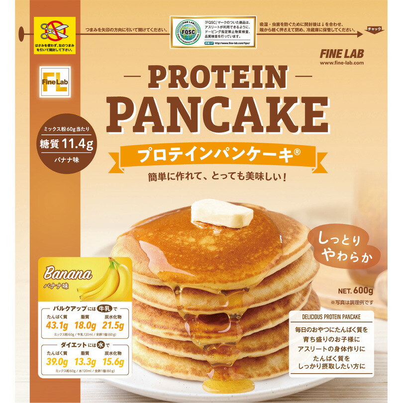 楽天市場 プロテインパンケーキ バナナ味 ファインラボ 39ライン以外ですが送料対応品 乳清 動物性 高たんぱく質 低脂肪 ダイエット 減量 シェイプアップ パンケーキミックス ホットケーキミックス パンケーキ粉 ホットケーキ粉 Proteinpancake Finelab パワーピット