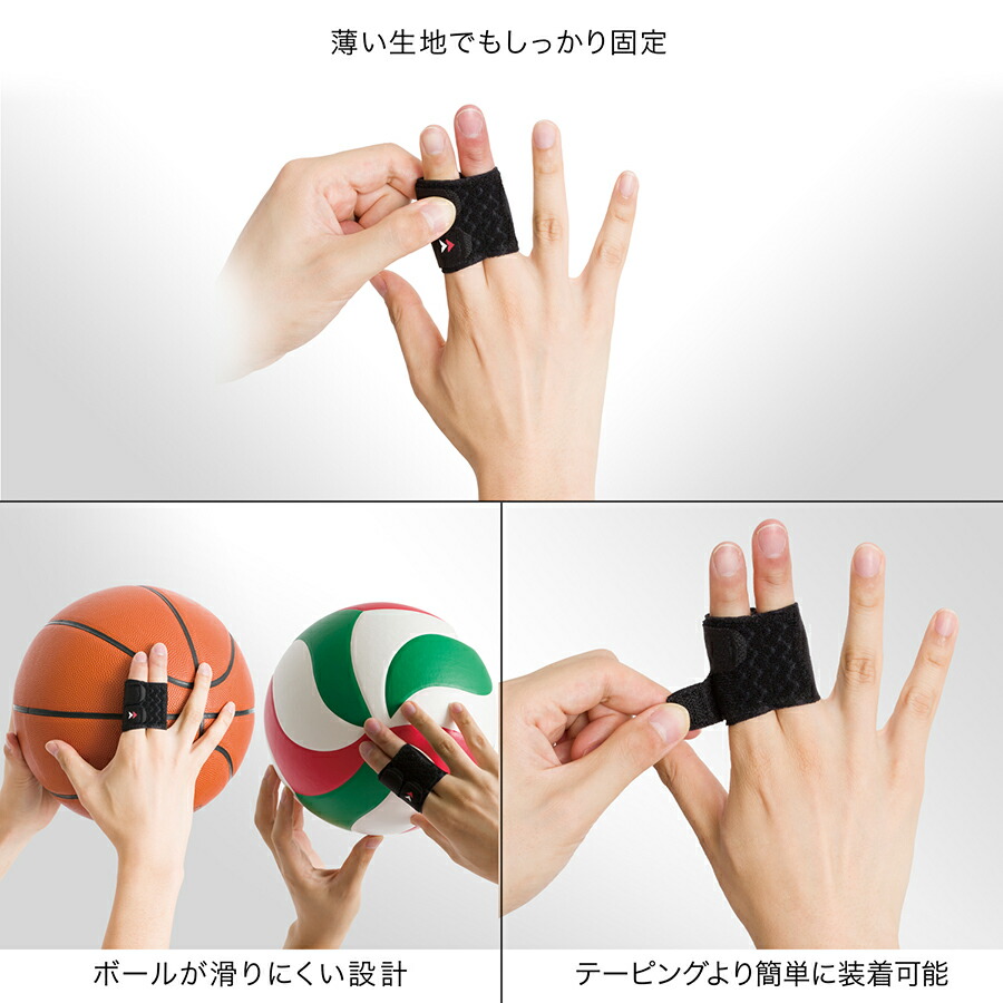 楽天市場 ザムスト フィンガーラップ 2本指タイプ 左右兼用 指用サポーター Fingersupporter 突き指 バレーボール バスケットボール ハンドボール Zamst 日本シグマックス パワーピット楽天市場店