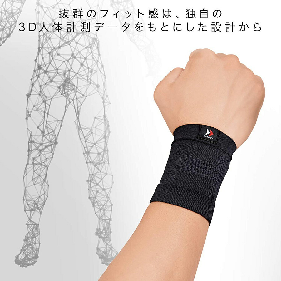 手首ボディメイトザムスト左右兼用ZAMSTサポーターリスト腱鞘炎WristSupporterテニスバドミントン卓球ダーツバレーボールバスケットボールハンドボール球技