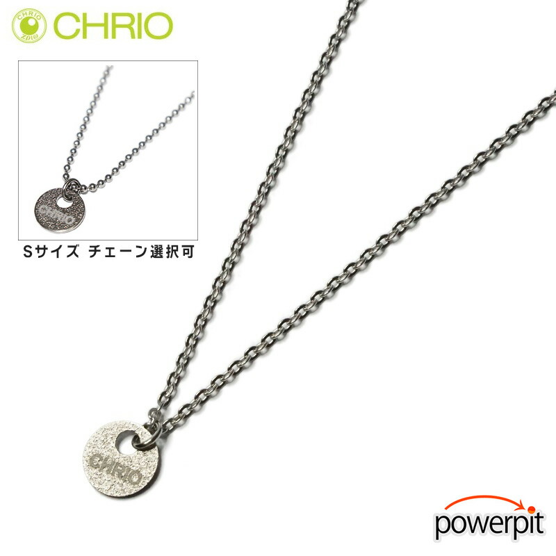 クリオ ルシア チタン ネックレス 40cm 【美品】 楽天市場】CHRIO クリオ Dシリーズ ルシアネックレス 【チタン】S