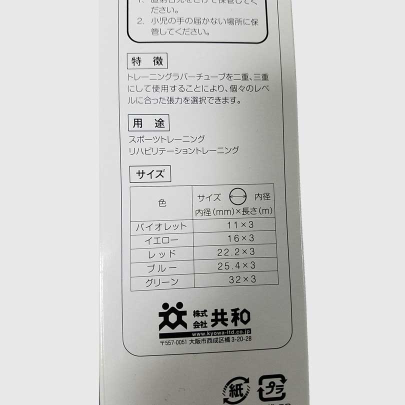 トレーニングチューブトレーニングチューブ共和ミリオントレーニングラバーチューブグリーン筋力アップ身体全体エクササイズインナーマッスルフィットネスダイエットシェイプアップリハビリ肩背中腰腕胸筋肉バンド健康美容自宅トレーニング