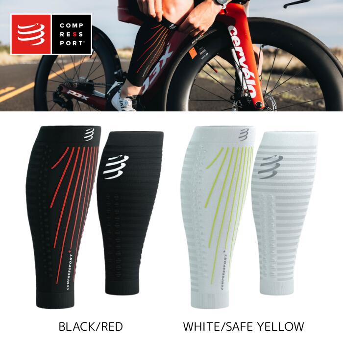 COMPRESSPORT コンプレスポーツR2 Aero R2エアロカーフスリーブ 受け支える・リカバリー・超軽さ