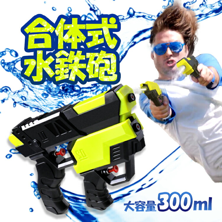 水鉄砲 水遊び ウォーターガン 水ピストル みずあそび 4個セット Amazon | Huang Yem 水鉄砲 水遊び ウォーターガン 水ピストル