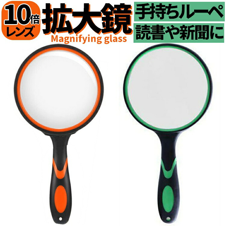 虫眼鏡　ルーペ　セット　シャーロック　ホームズ　ホームズクラブ　記念品 Amazon.co.jp: シャーロックホームズ グッズ コスプレ 小道具