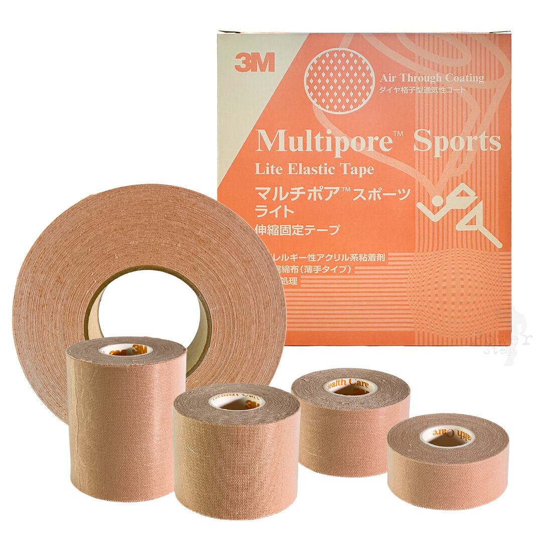 楽天市場】【翌日配達】3M マルチポアスポーツホワイト非伸縮