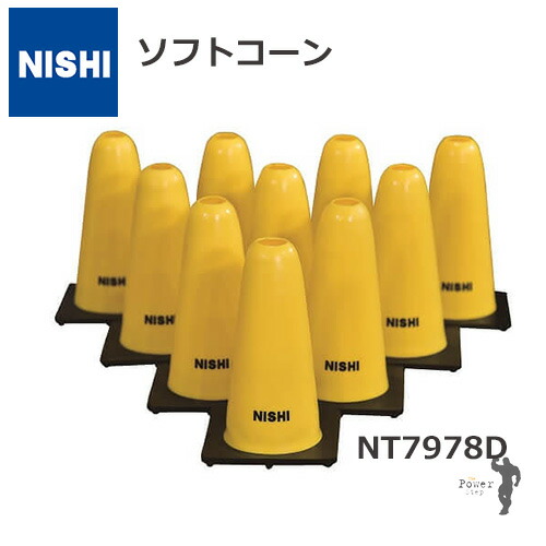 NISHI ニシ・スポーツ ソフトコーン（イエロー10個組） 15,180円