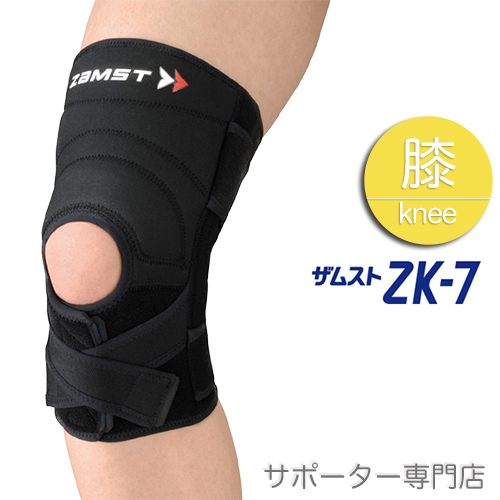 ZAMST ザムスト ZK-7　膝サポーター（ハードサポート）【ひざ】【膝】