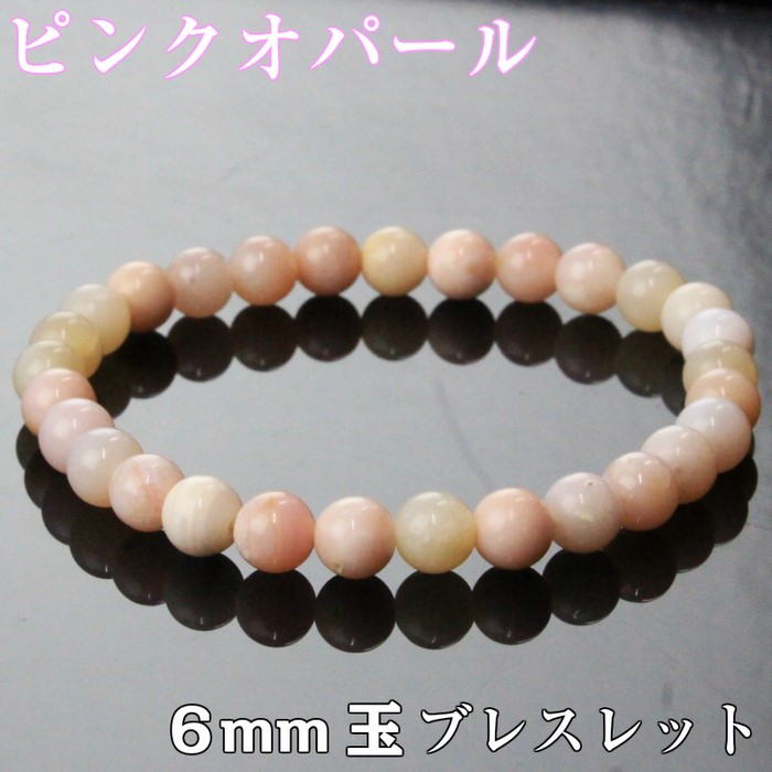 楽天市場】【一点物】ピンクオパール ブレスレット｜蛋白石 Pink