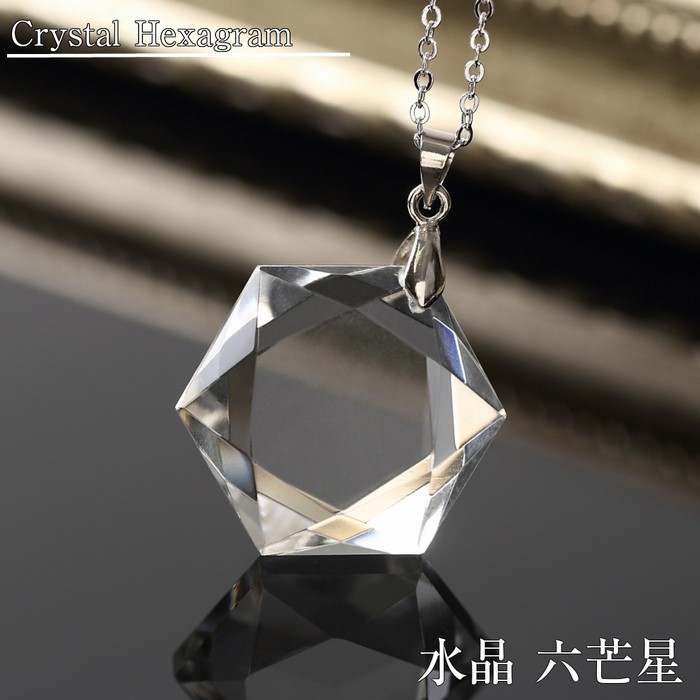 【楽天市場】水晶 ネックレス 六芒星｜Crystal Quartz クリスタル 