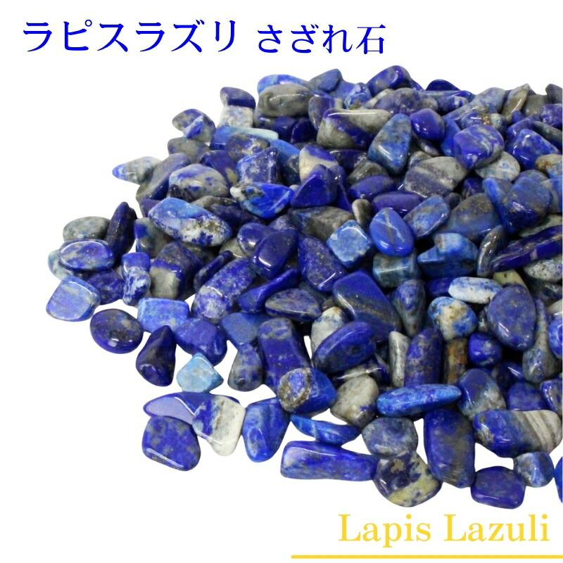 楽天市場】水晶 さざれ 100g｜ロッククリスタル Quartz Crystal クリスタル 水晶 クォーツ【原石 さざれ石 ブレスレット 浄化用さざれ石  浄化セット さざれ 石】メンズ レディース パワーストーン 浄化 海外直輸入価格 水晶 : パワーストーン 天然石 LuLu House