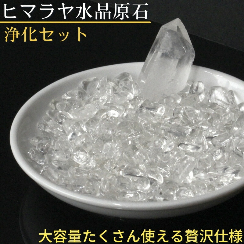 ヒマラヤ水晶 原石 大特価 kh0112 a32672-2.jpg