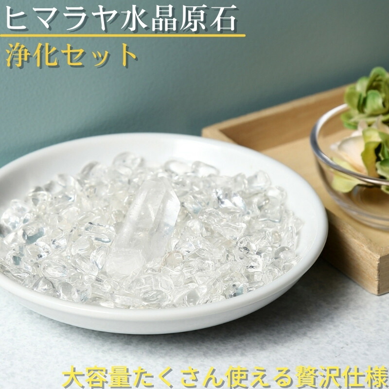 楽天市場】ヒマラヤ水晶 原石 ポイント すいしょう クリスタル Crystal