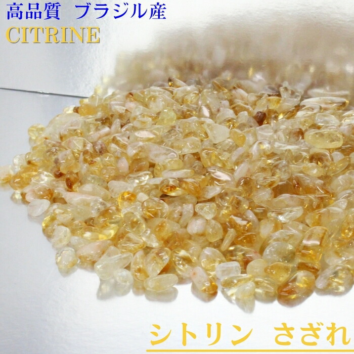 楽天市場】ローズクォーツ さざれ 100g｜rose quartz 紅水晶 ローズクォーツ 原石 【ブレスレット 浄化 浄化用さざれ石 さざれ 石】パワーストーン  浄化 人気 おすすめ ローズクォーツ さざれ石 種類 原石 クラスター 浄化用 浄化セット 天然石 浄化用さざれ石 ...