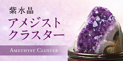 楽天市場】【ウルグアイ産 高品質 AAAAAグレード】アメジスト 楽天市場】【ウルグアイ産 高品質 AAAAAグレード】アメジスト