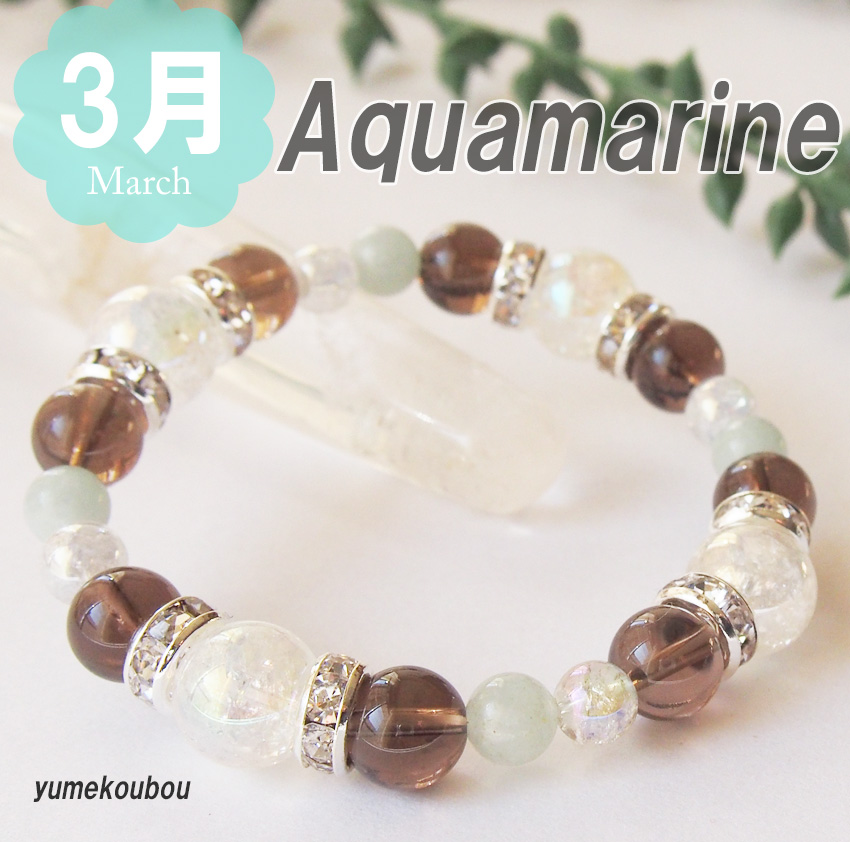 楽天市場】8mm 17cm 恋愛 幸運 癒し アクアミックス アクア