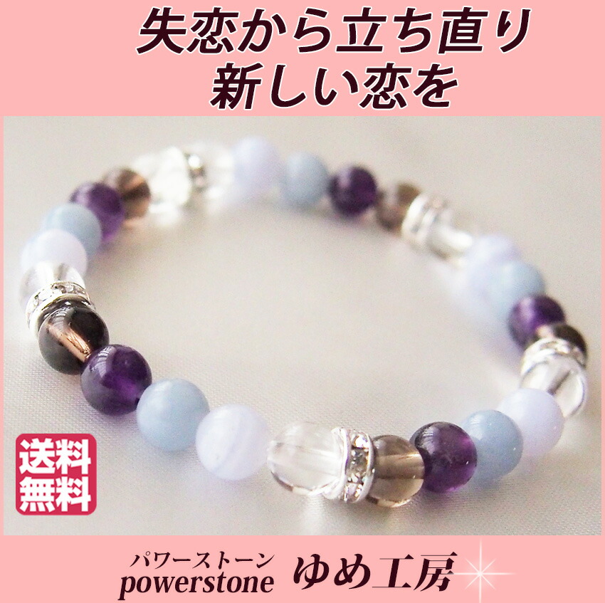 楽天市場】【失恋から立ち直り新しい恋を】【恋愛成就祈願・浄化済み