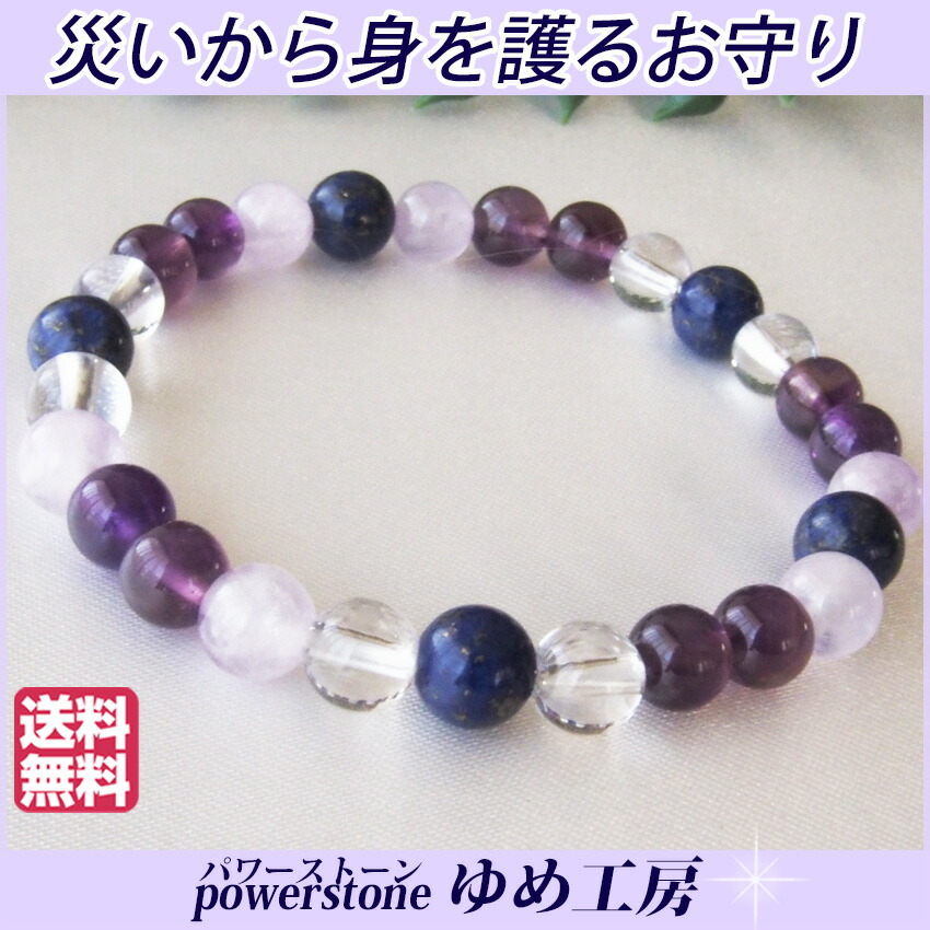 【強力守護】一生守ってくれる✨浄化の霊石お守り（ハンドメイド） imgrc0071521965.jpg