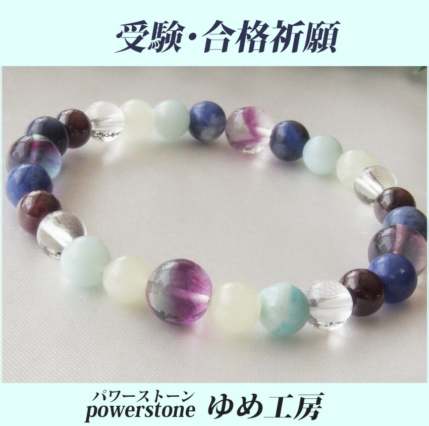 楽天市場】必勝 受験 合格祈願 パワーストーン ブレスレット フロー