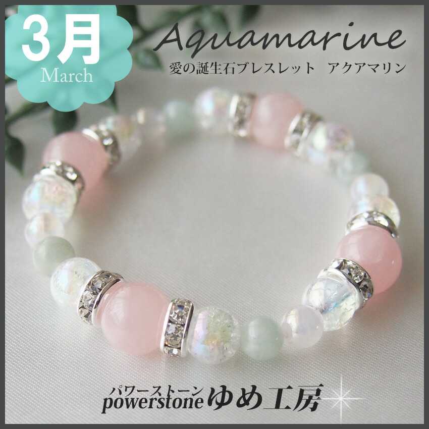 ◇3月の誕生石◇アイオライトと淡水パール・水晶のパワーストーン ブレスレット 楽天市場】アイオライト ブレスレット 7mm 16.5cm レディースS
