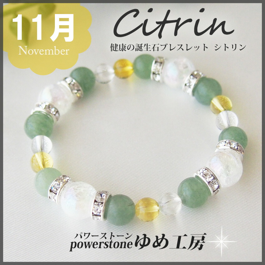 全体運アップ　パワーストーンブレスレット 006a330d499b826c77d628bba5d597