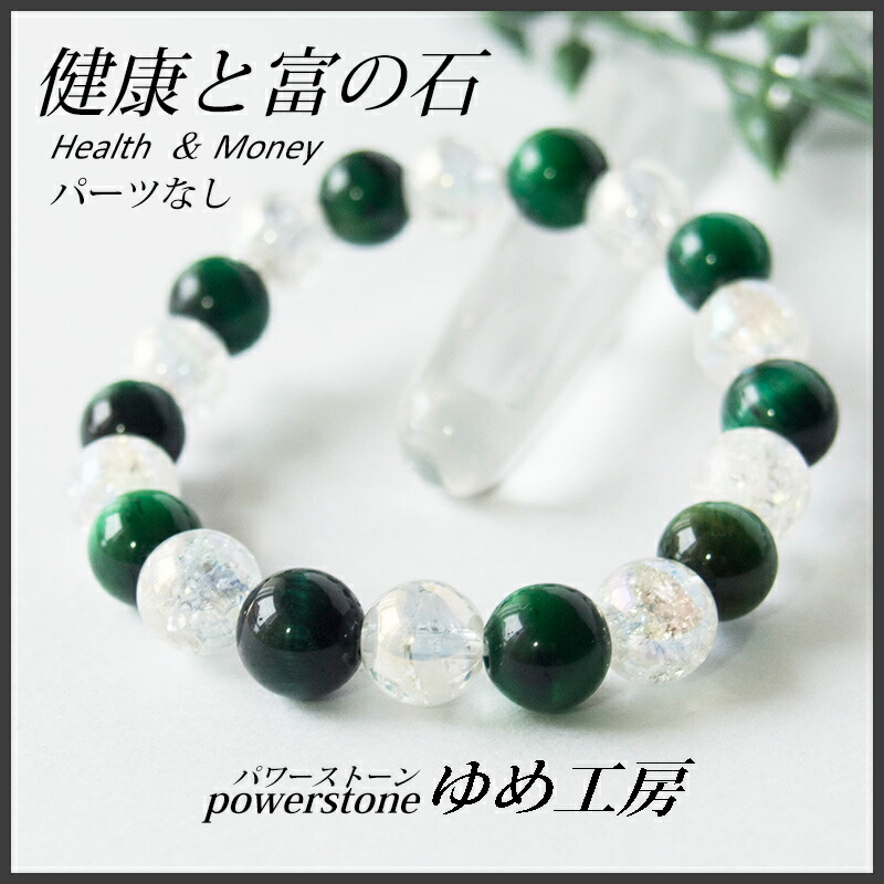 美品 The Green Tara ブレスレット パワーストーン 収納袋付き 美品 The Green Tara ブレスレット パワーストーン 収納袋付き