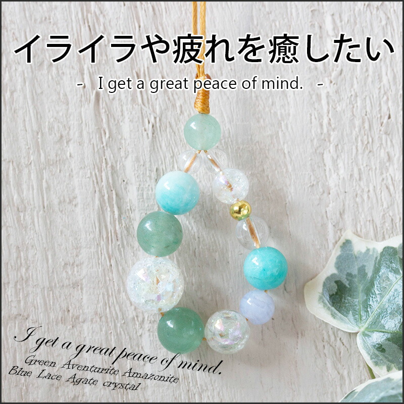 パワーストーンセット アベンチュリン×マザーオブパール×水晶