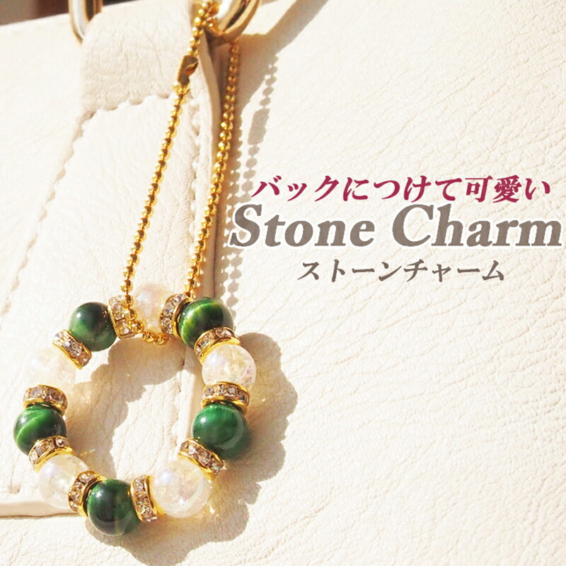 n.♡ページです♪天然石ストラップ、ペンダント、バッグチャーム bag-powerstone2.jpg