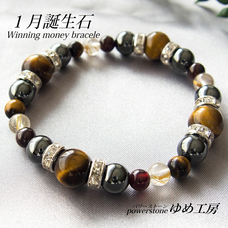 モテ男3月金運の誕生石】 アクアマリン 金運・恋愛運