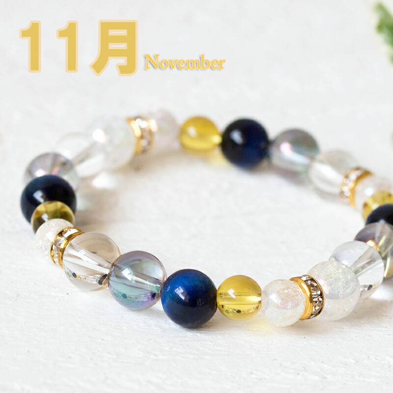 10月生まれのお守りブレス 楽天市場】10月 仕事運ブレスレット 金運祈願 パワーストーン