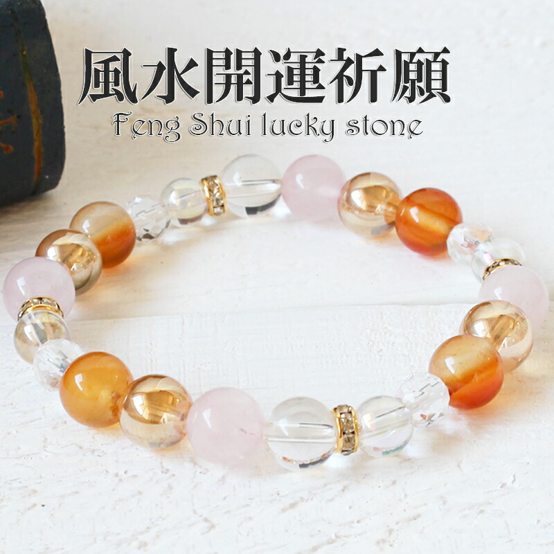 楽天市場】パワーストーン ブレスレット レディース 風水開運祈願 令和