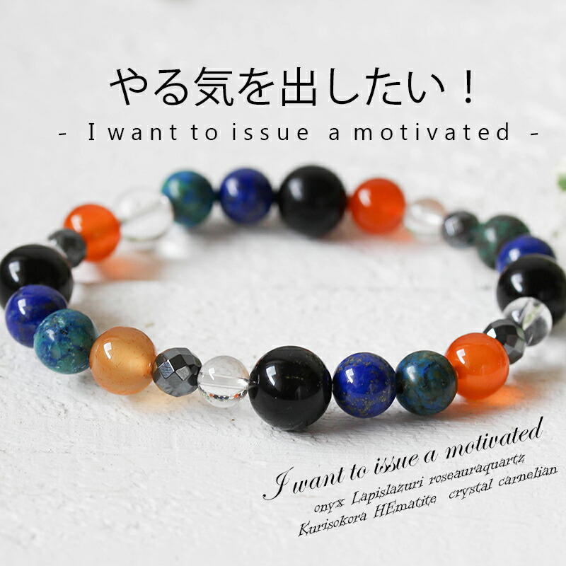 上質で快適 楽天市場 パワーストーン ブレスレット メンズ やる気を出したい 元気 ブルー かわいい アマゾナイト クリソコラ オレンジ ブルー オシャレ 本来の自分 誕生日 プレゼント ゆめ工房 天然石 疲れた 金属アレルギー ゆめ工房 パワーストーンブレスレット夢