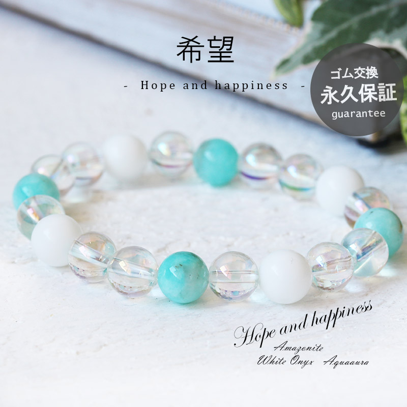 楽天市場】パワーストーン ブレスレット 全体運 希望 夢 アマゾナイト