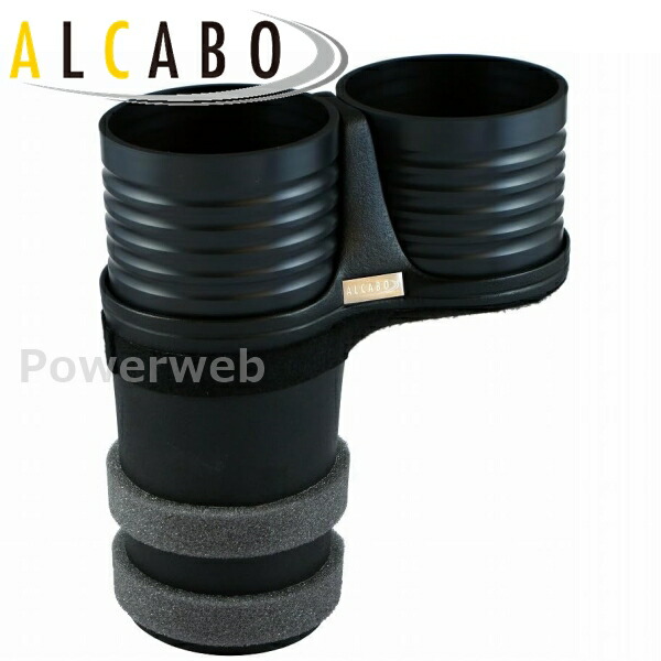 AL-B111B ALCABO (アルカボ) ドリンクホルダー BMW 2シリーズ クーペ(F22)/カブリオレ(F23)/M2(F87) 2014年～2020年 7,046円