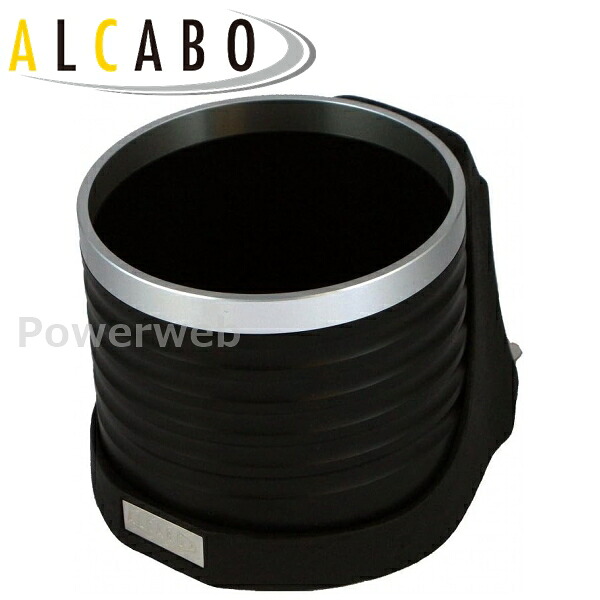 AL-T103BS ALCABO (アルカボ) ドリンクホルダー レクサス LS(USF4#/UVF4#) 2006年~2012年|パワーウェブ2号店