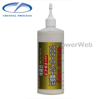 H02050 CRYSTAL PROCESS ウロコ・ワイパー傷除去研磨剤 ハード 500ml
