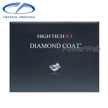 N10130 CRYSTAL PROCESS ハイテクX1ダイヤモンドコートセット