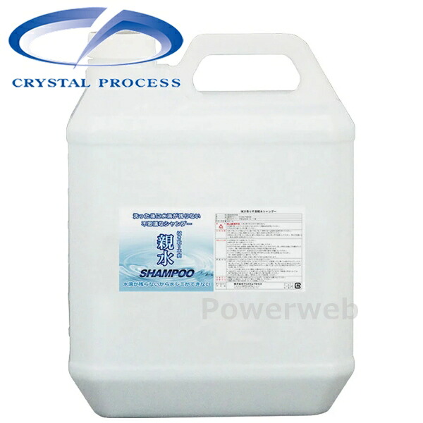 E06400 CRYSTAL PROCESS 拭き取り不要 親水シャンプー 4L