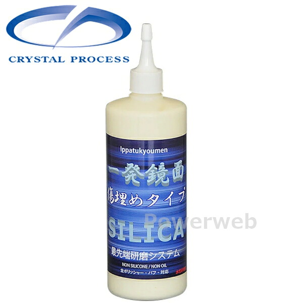 G23050 CRYSTAL PROCESS 一発鏡面 傷埋め コンパウンド ノンシリコン ノンオイル 500ml