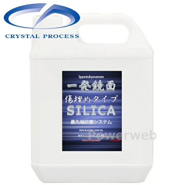 G23200 CRYSTAL PROCESS 一発鏡面 傷埋め コンパウンド ノンシリコン ノンオイル 2L|パワーウェブ2号店