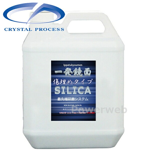 G23400 CRYSTAL PROCESS 一発鏡面 傷埋め コンパウンド ノンシリコン ノンオイル 4L｜パワーウェブ２号店