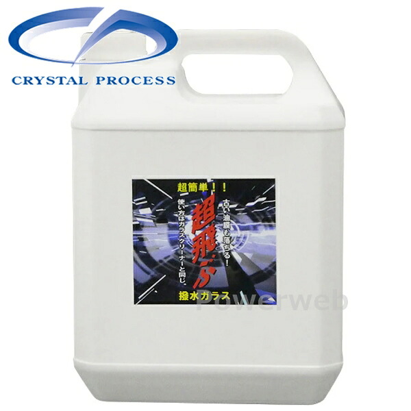 H04400 CRYSTAL PROCESS 超飛ぶ 撥水 ララスコーティング剤 4L|パワーウェブ2号店