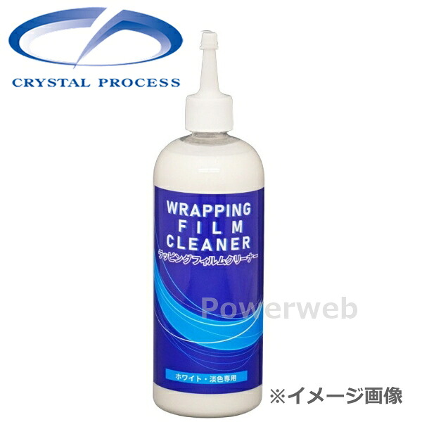 H12400 CRYSTAL PROCESS ラッピングフィルムクリーナー ホワイト淡色専用 4L