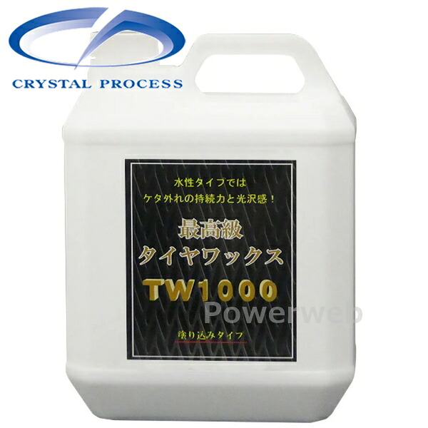 K01400 CRYSTAL PROCESS 最高級タイヤワックス-TW1000 4L｜パワーウェブ２号店