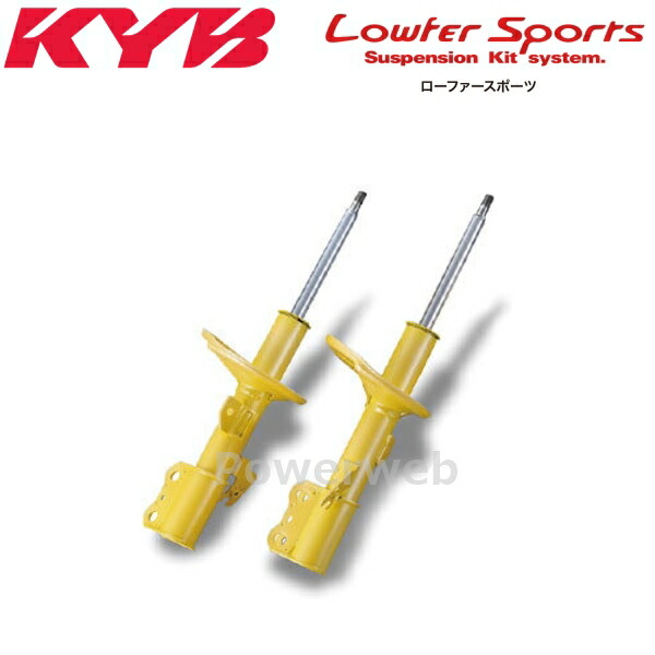 楽天市場】KYB Lowfer Sports ショックアブソーバ フロント左右